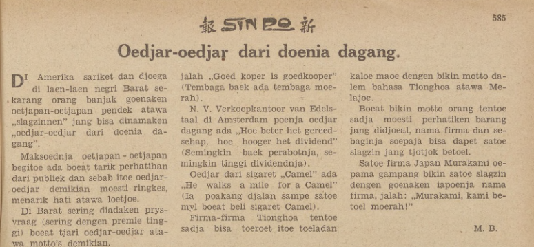 koran Sin Po, 14 November 1929 (SinPo.id/Monash Uiversity)